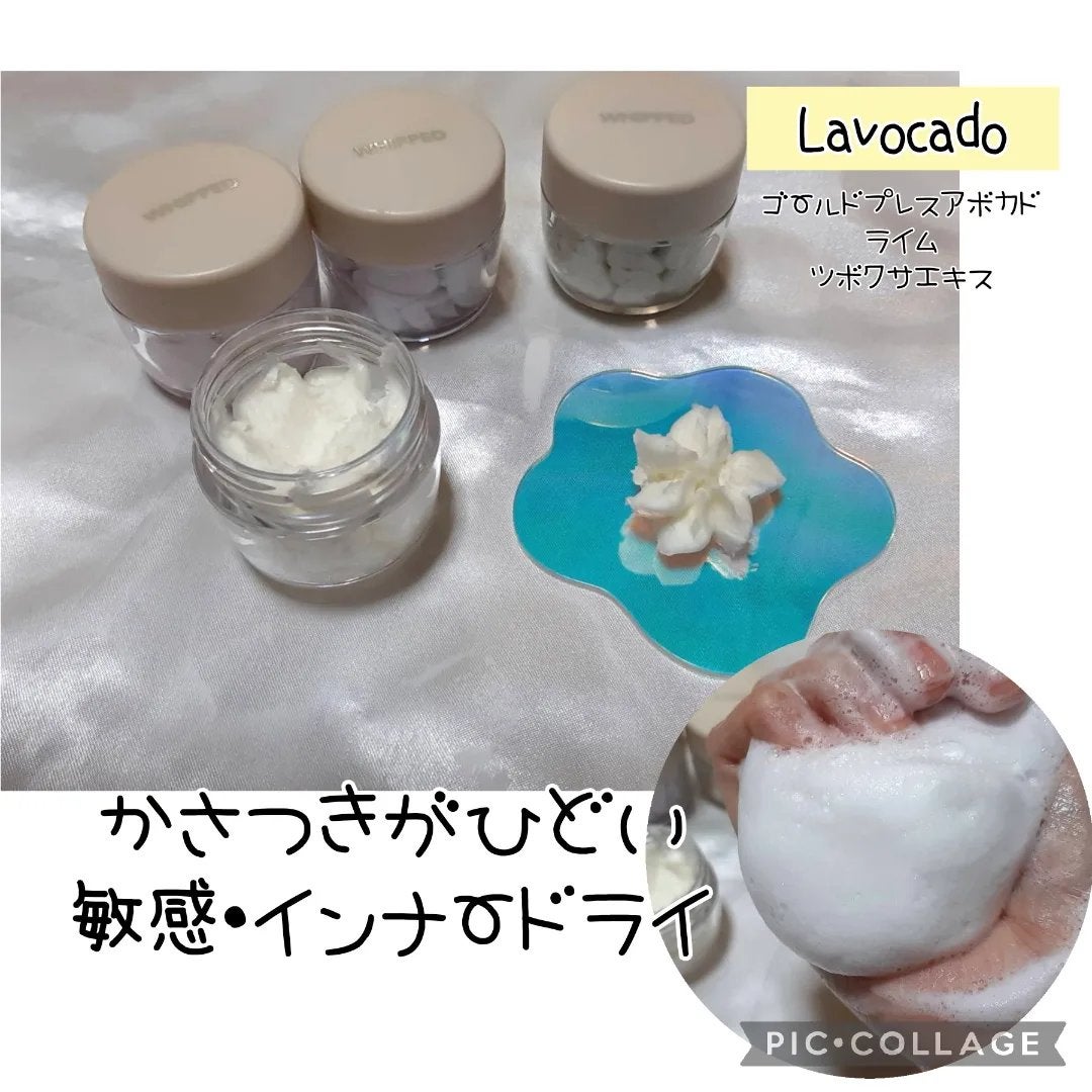 ホイップドヴィーガンパッククレンザーディスカバリーキット/WHIPPED/スキンケアキットを使ったクチコミ(7枚目)