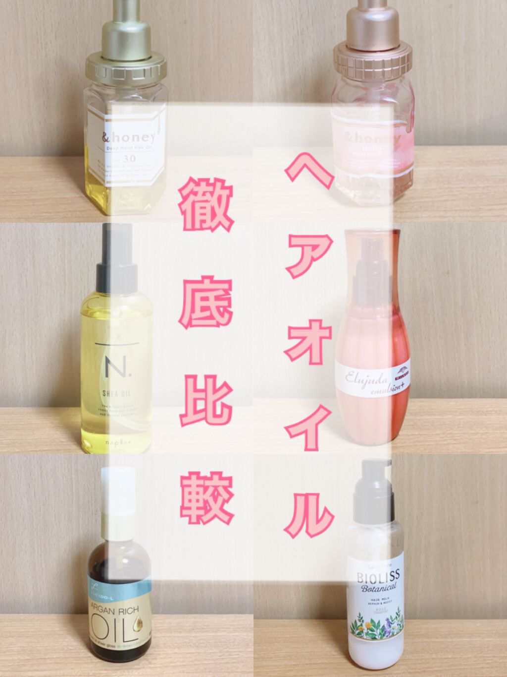 オイルトリートメント #EXヘアオイル エッセンスチャージ/ルシードエル/ヘアオイルを使ったクチコミ(1枚目)