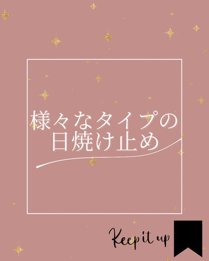 紫外線予報 メイクを守るUVスプレーM/紫外線予報/日焼け止めミスト・スプレーを使ったクチコミ(1枚目)
