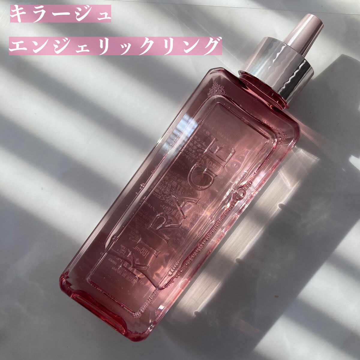 エンジェリックリング/キラージュ/洗い流すヘアトリートメントを使ったクチコミ（2枚目）