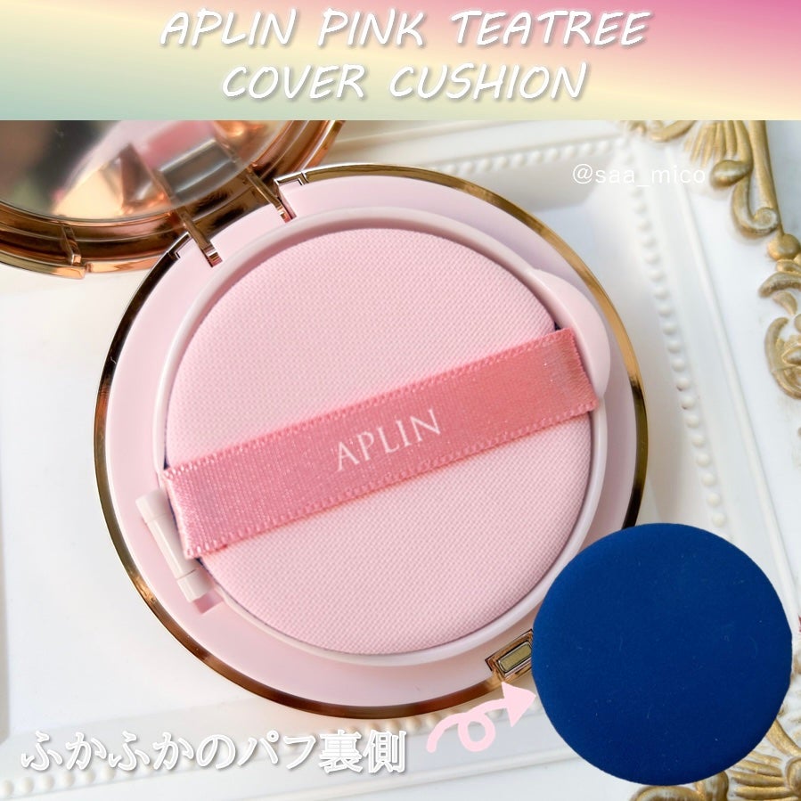 ピンクティーツリーカバークッション/APLIN/クッションファンデーションを使ったクチコミ(3枚目)