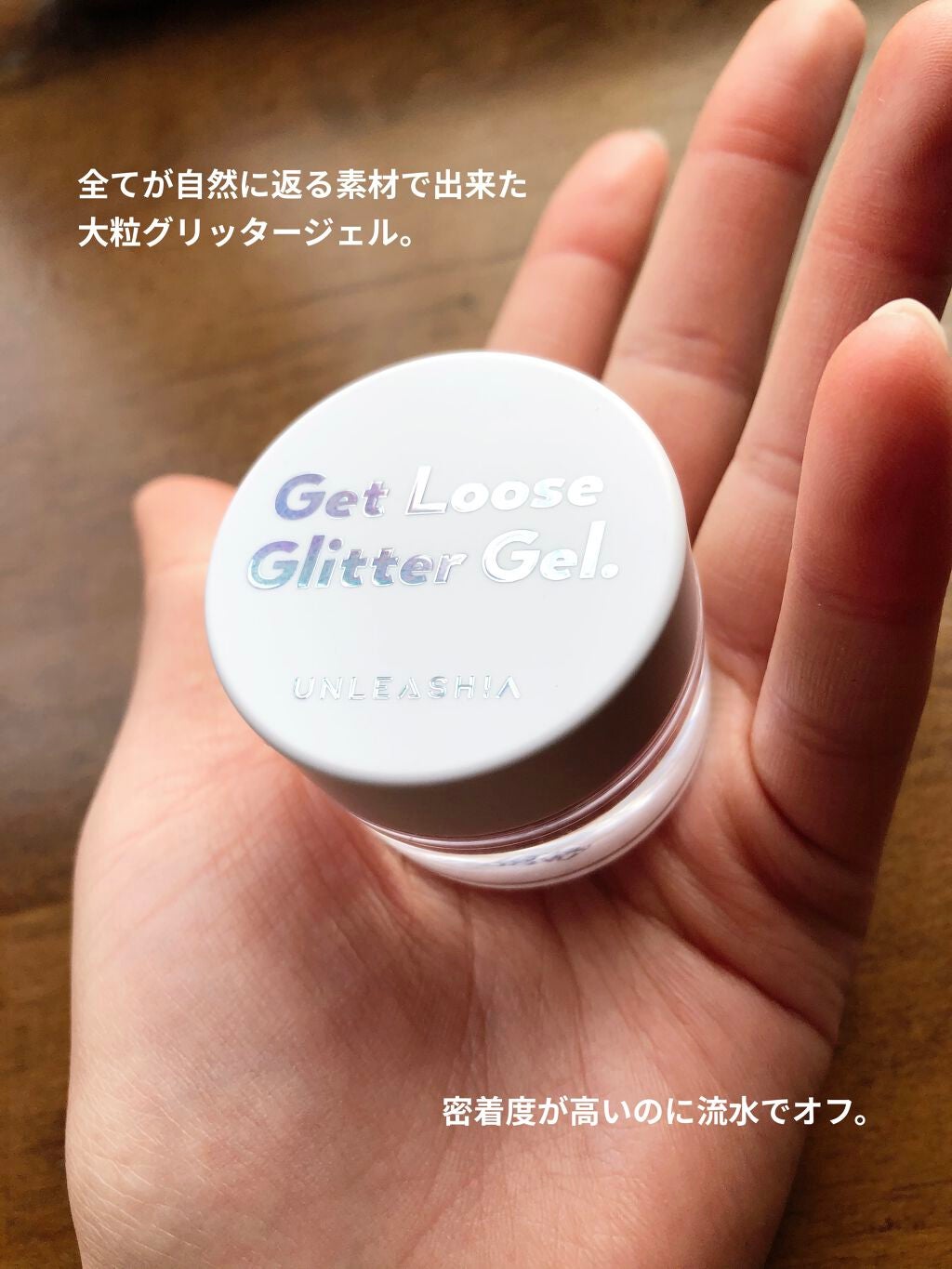 ゲットルーズグリッタージェル/unleashia/グリッターを使ったクチコミ(1枚目)