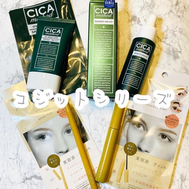 CICA method BOOSTER SERUM /コジット/美容液を使ったクチコミ（1枚目）