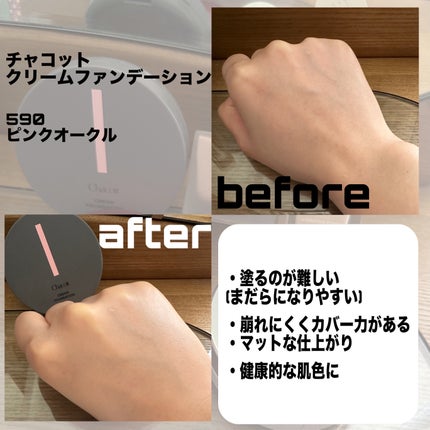 チャコット・コスメティクス クリームファンデーションのクチコミ「ピタッと密着!?🤲チャコット・コスメティクス
クリームファンデーション〜590ピンクオークル〜.....」(2枚目)
