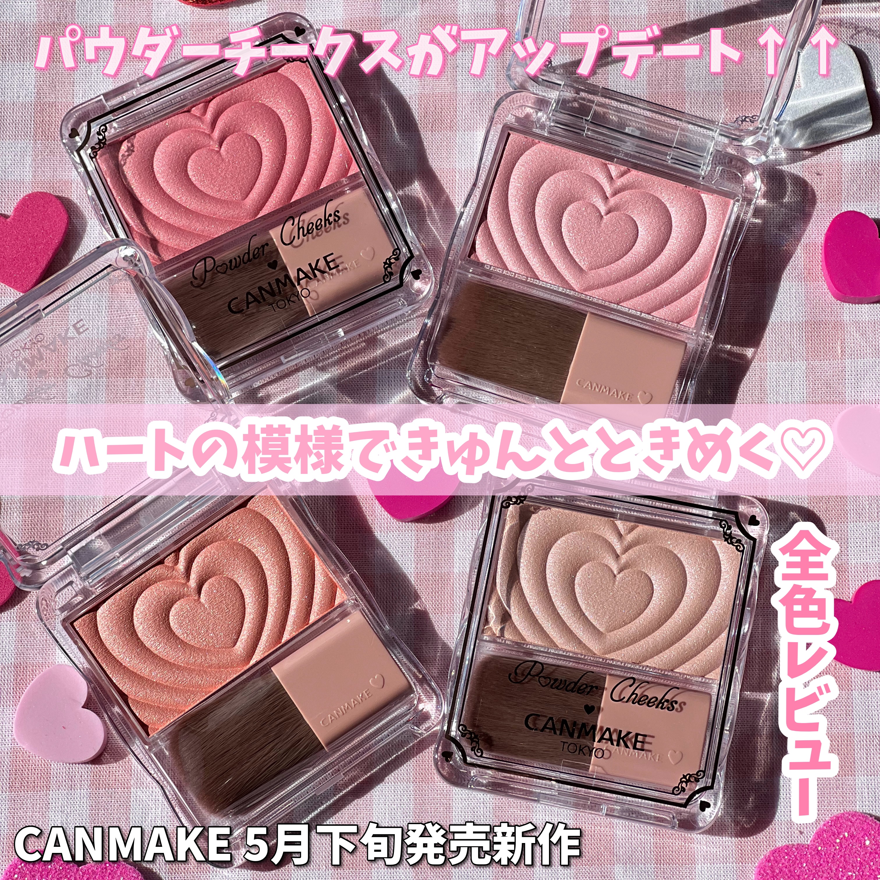 パウダーチークス/キャンメイク/パウダーチークを使ったクチコミ（1枚目）