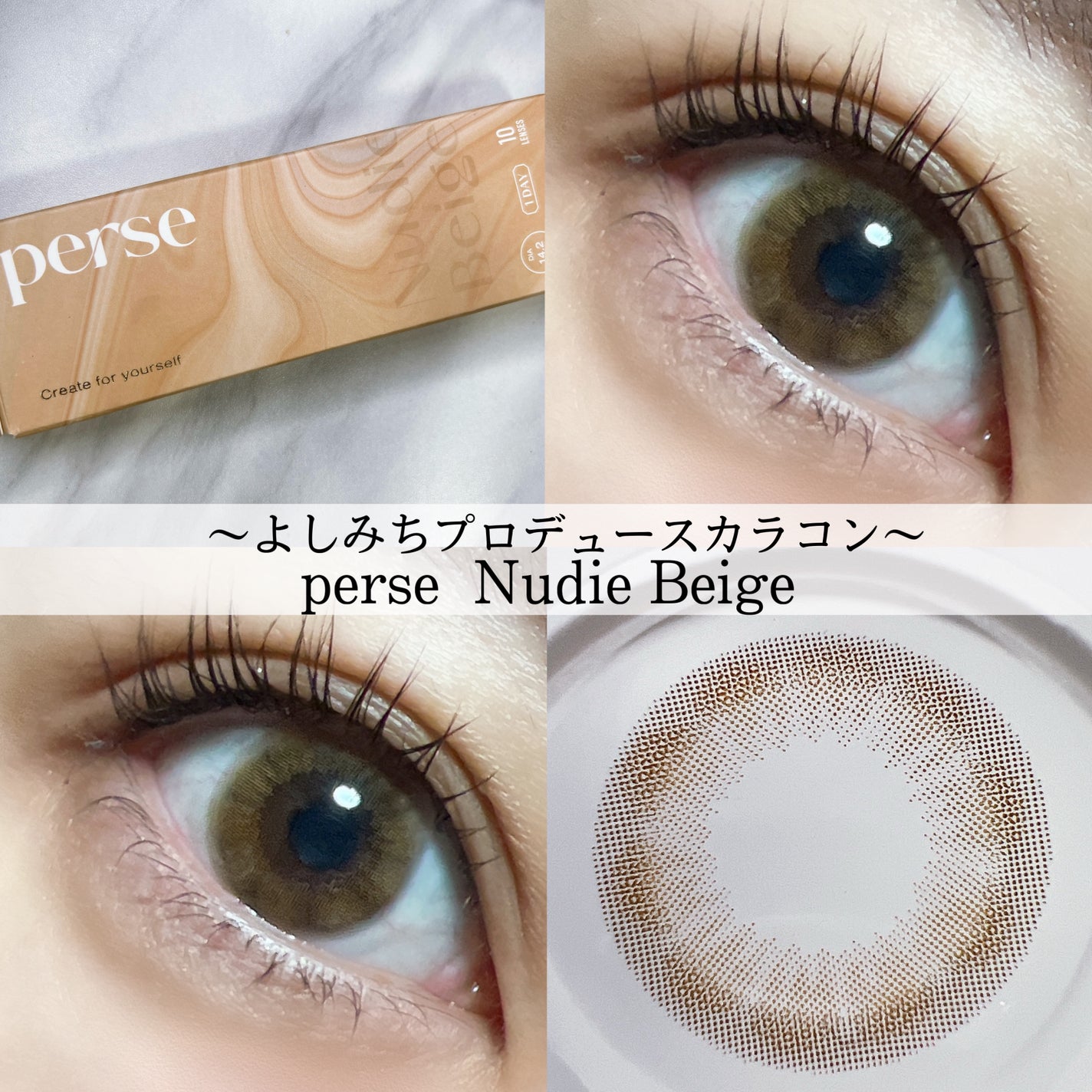 perse 1day/perse/ワンデー(1DAY)カラコンを使ったクチコミ(1枚目)