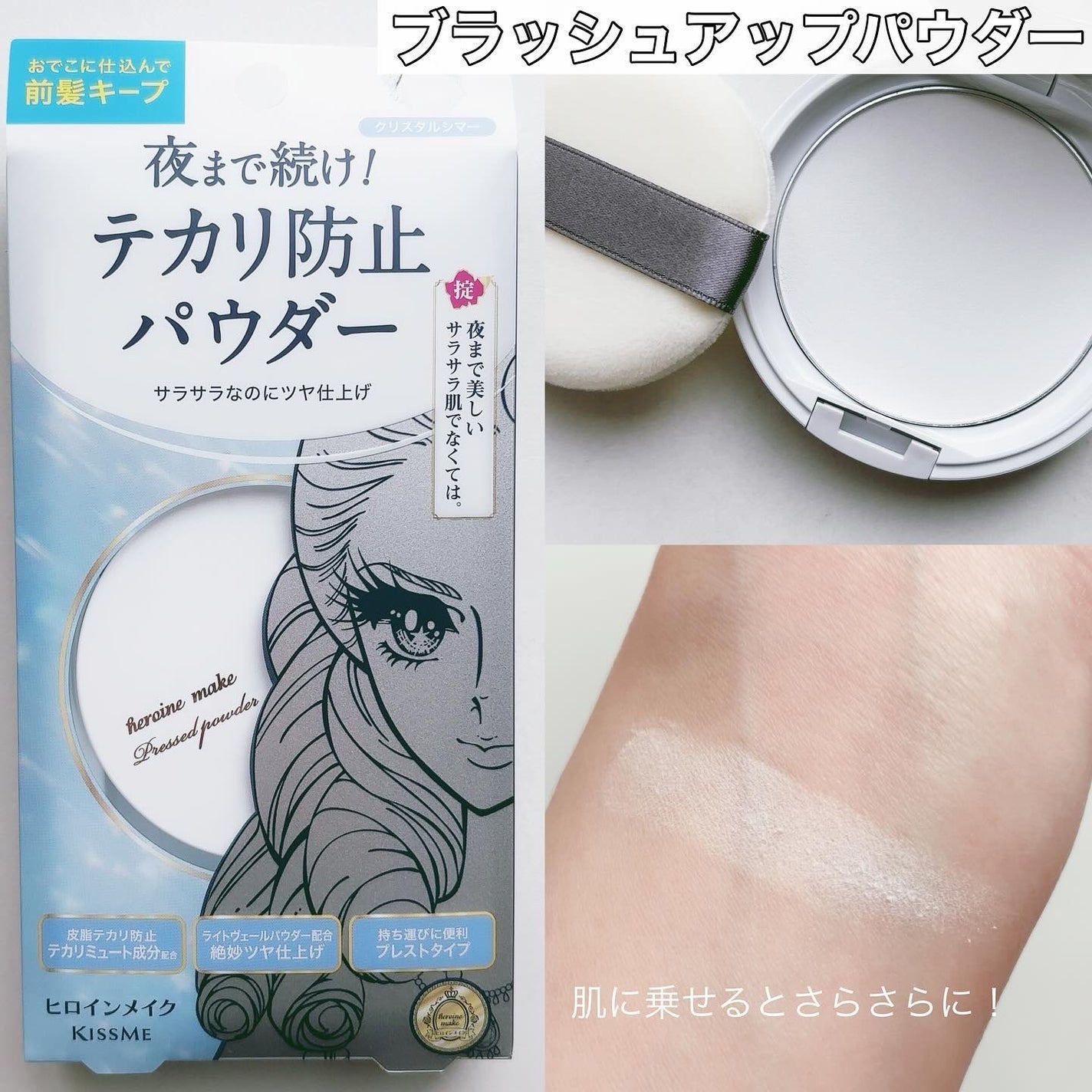 ブラー ラスティングベース/ヒロインメイク/化粧下地を使ったクチコミ(3枚目)