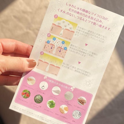 PHスプラッシュマスクPro./ビービーラボラトリーズ/洗い流すパック・マスクを使ったクチコミ(7枚目)