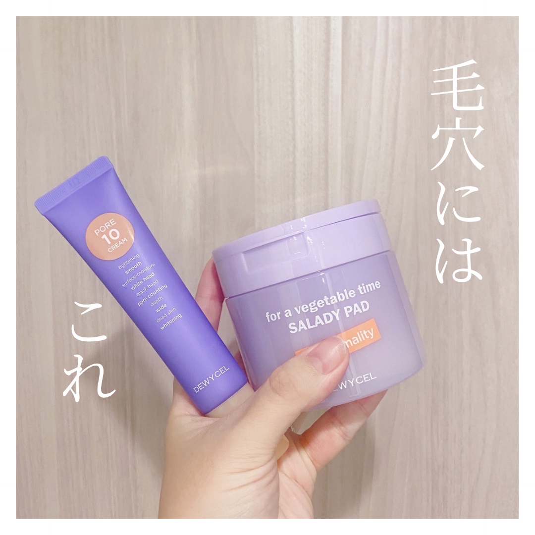 ポアーテンクリーム/DEWYCEL/化粧下地を使ったクチコミ（1枚目）