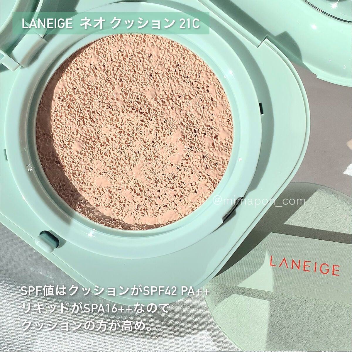 ネオクッション マット/LANEIGE/クッションファンデーションを使ったクチコミ(5枚目)