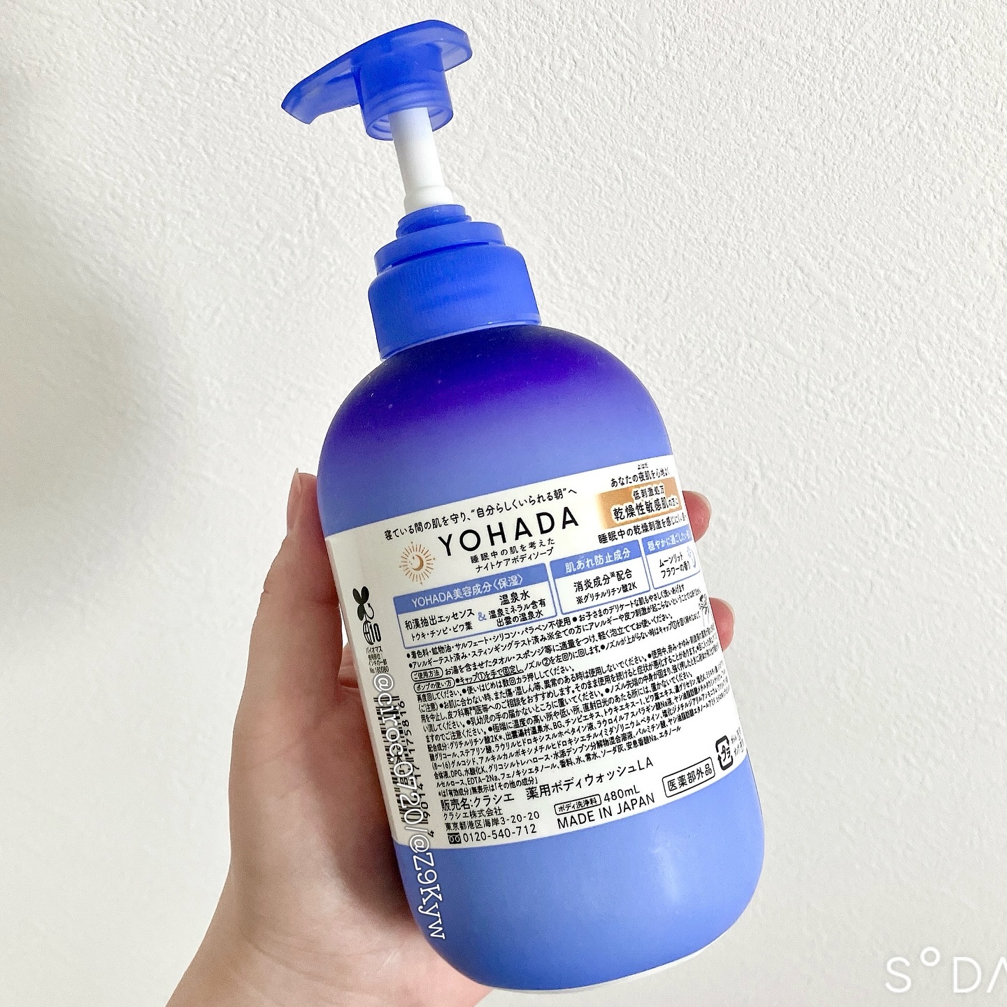 ＹＯＨＡＤＡ　ボディウォッシュ［医薬部外品］/YOHADA/ボディソープを使ったクチコミ（3枚目）