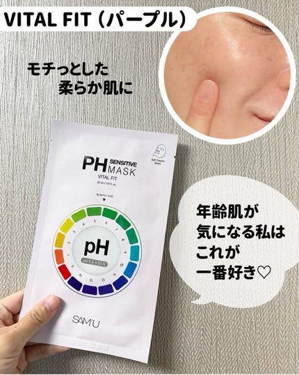 PHセンシティブマスクスージング&モイスト/SAM'U/シートマスク・パックを使ったクチコミ(3枚目)