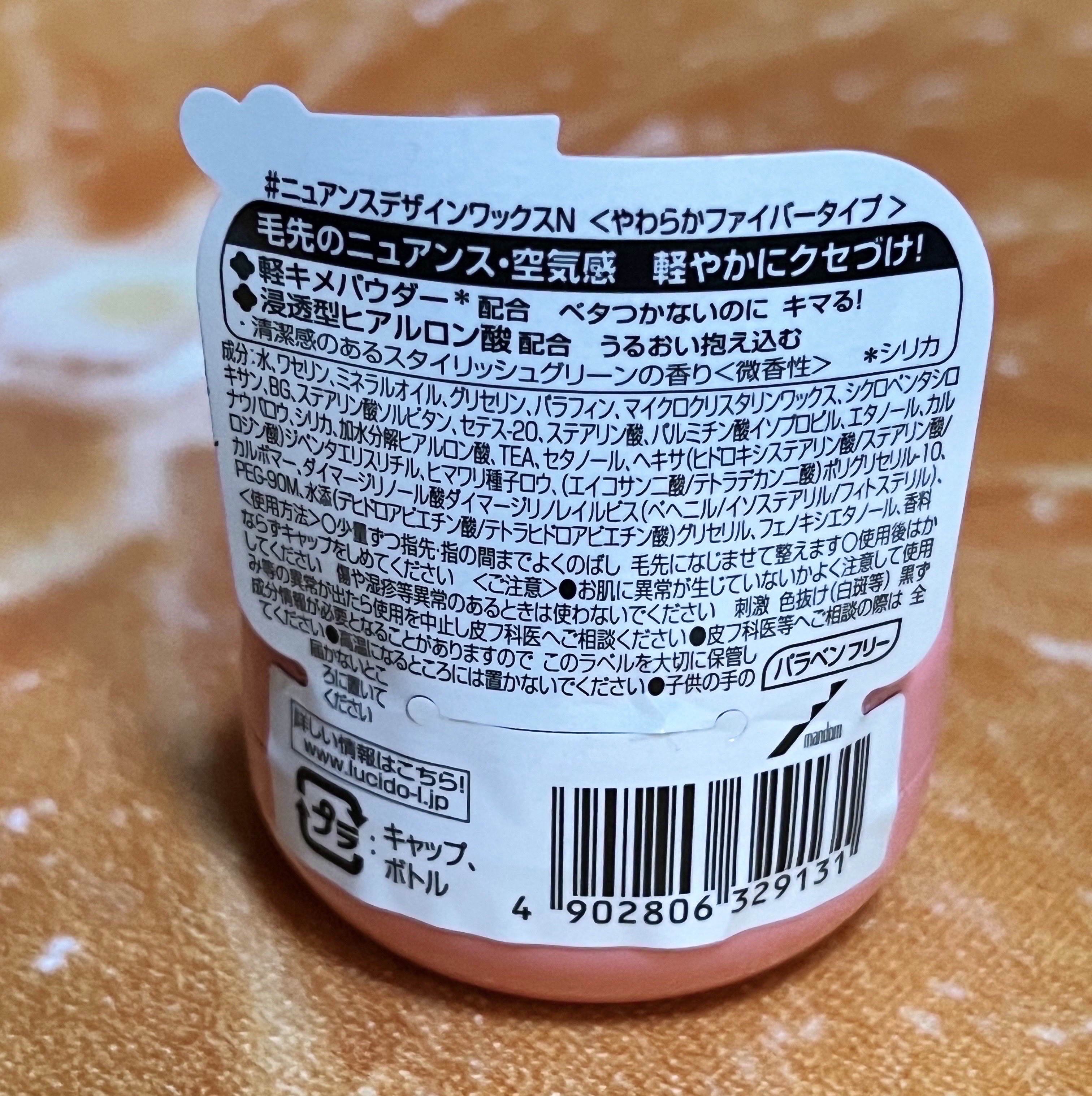 ルシードエル ＃ニュアンスデザインワックスのクチコミ「＼コンパクトサイズ／

ルシードエル
＃ニュアンスデザインワックス
¥418

昨年使ってまし.....」（2枚目）