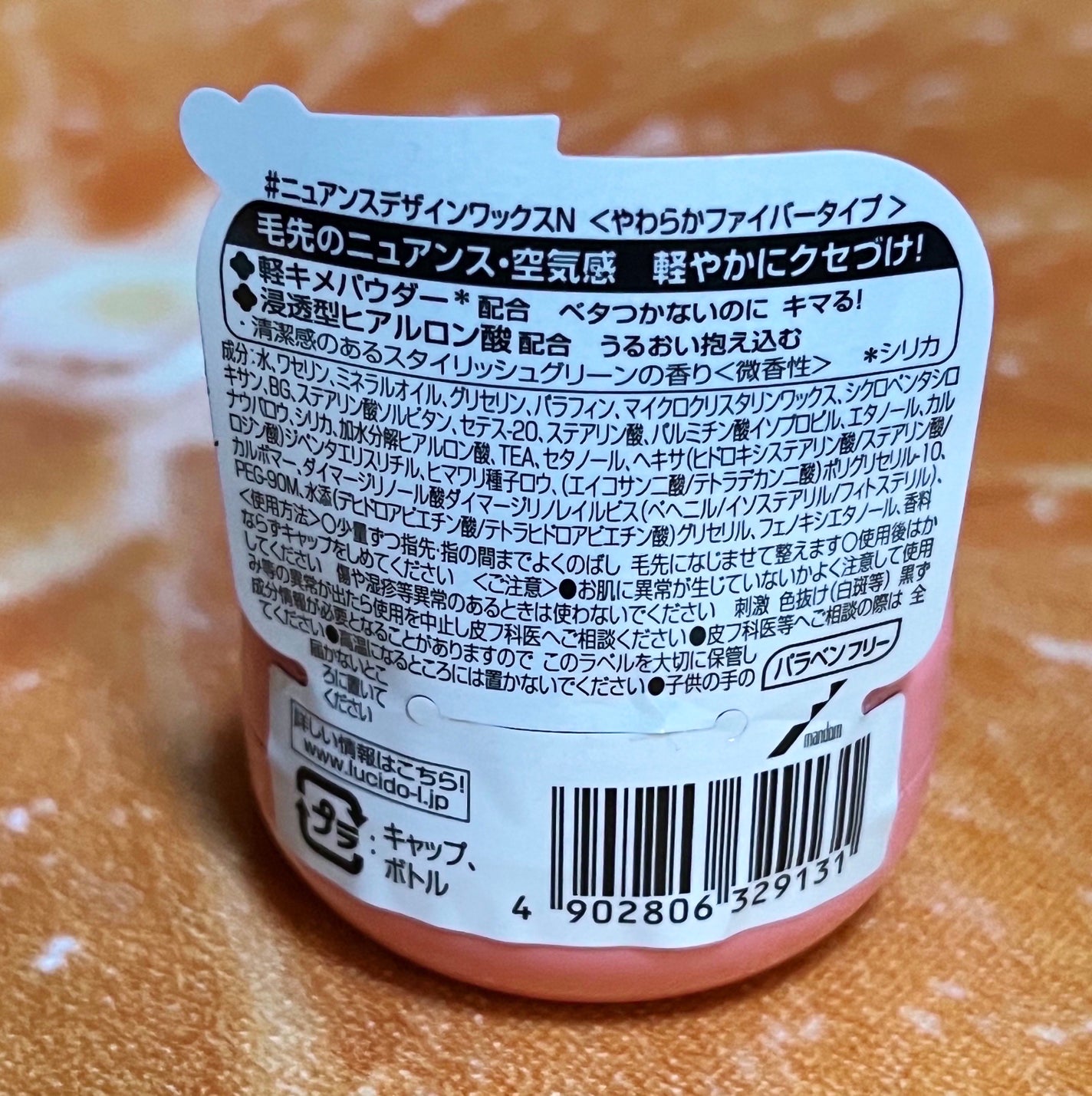 #ニュアンスデザインワックス/ルシードエル/ヘアワックス・クリームを使ったクチコミ(2枚目)