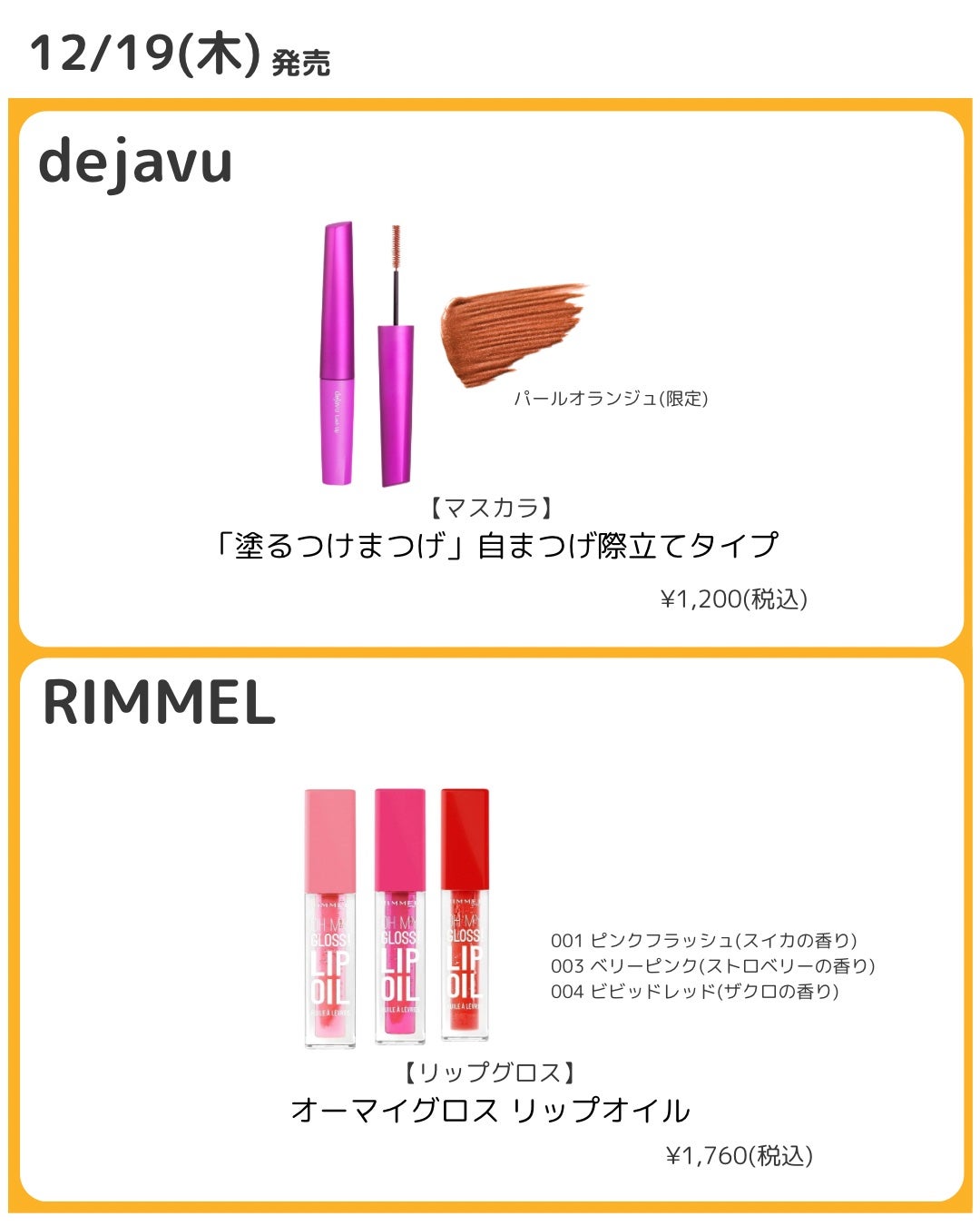 「塗るつけまつげ」自まつげ際立てタイプ/デジャヴュ/マスカラを使ったクチコミ(3枚目)
