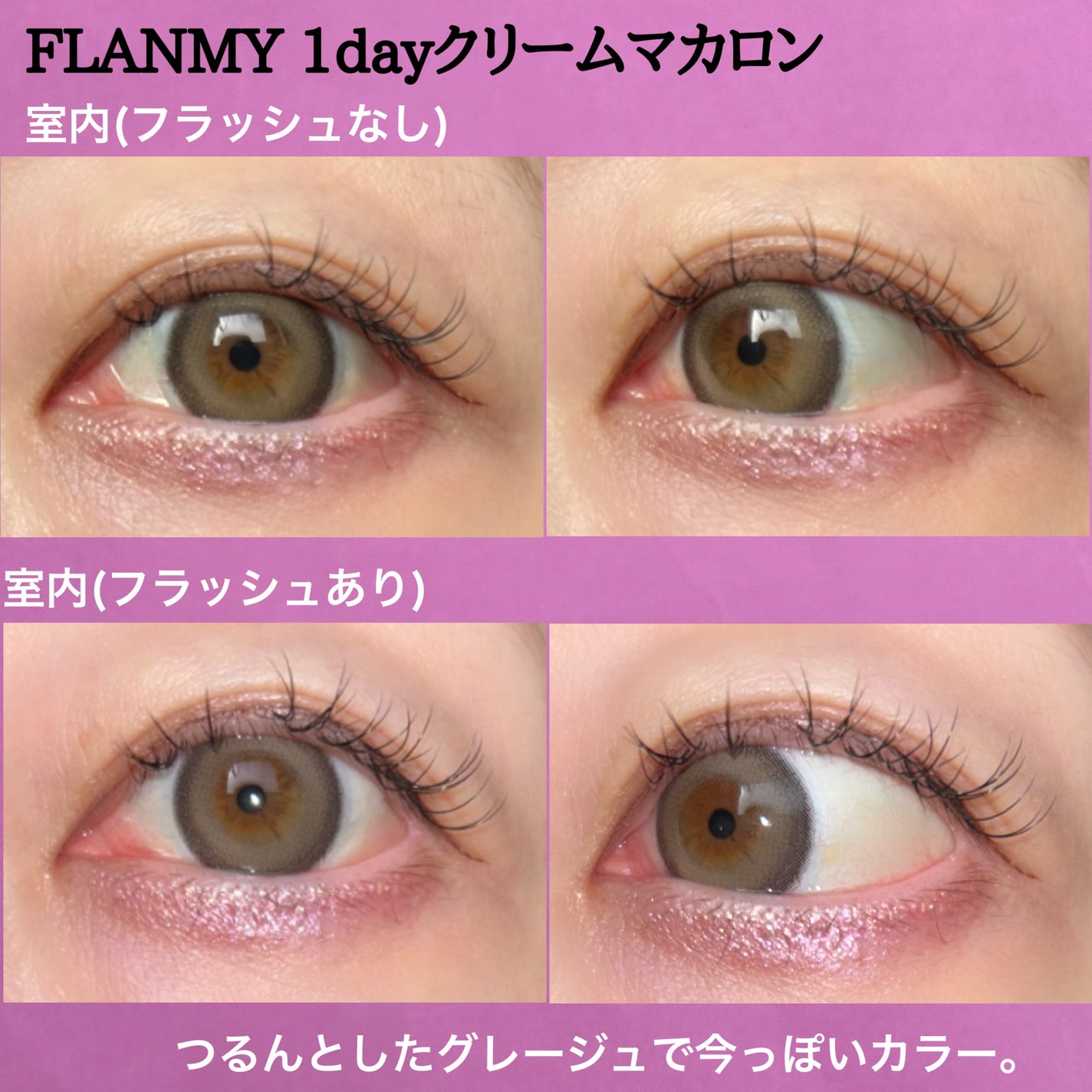 FLANMY 1day/FLANMY/ワンデー(1DAY)カラコンを使ったクチコミ(5枚目)