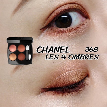 レ キャトル オンブル/CHANEL/アイシャドウパレットを使ったクチコミ(1枚目)