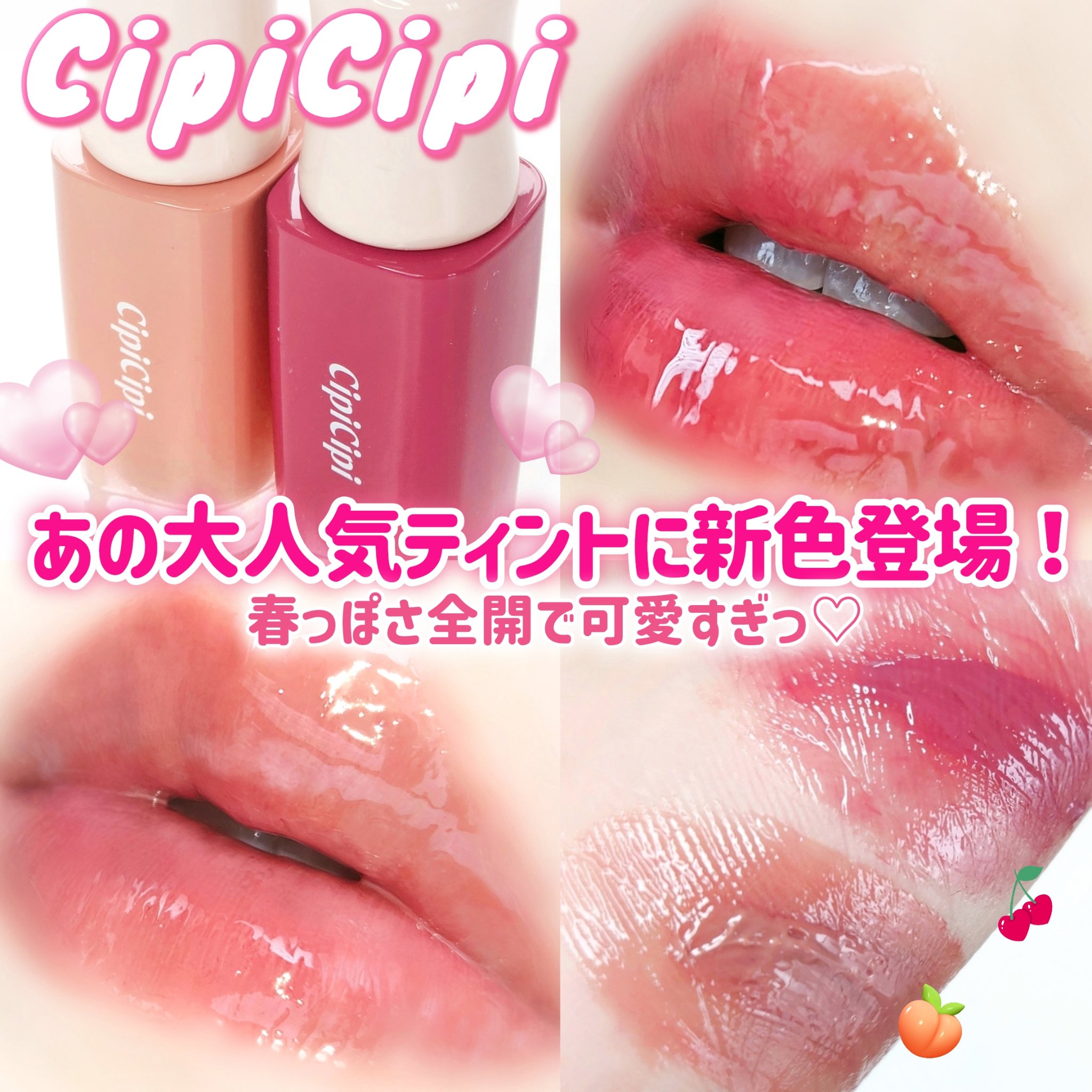 デューイフィルムティント/CipiCipi/リップティントを使ったクチコミ（1枚目）