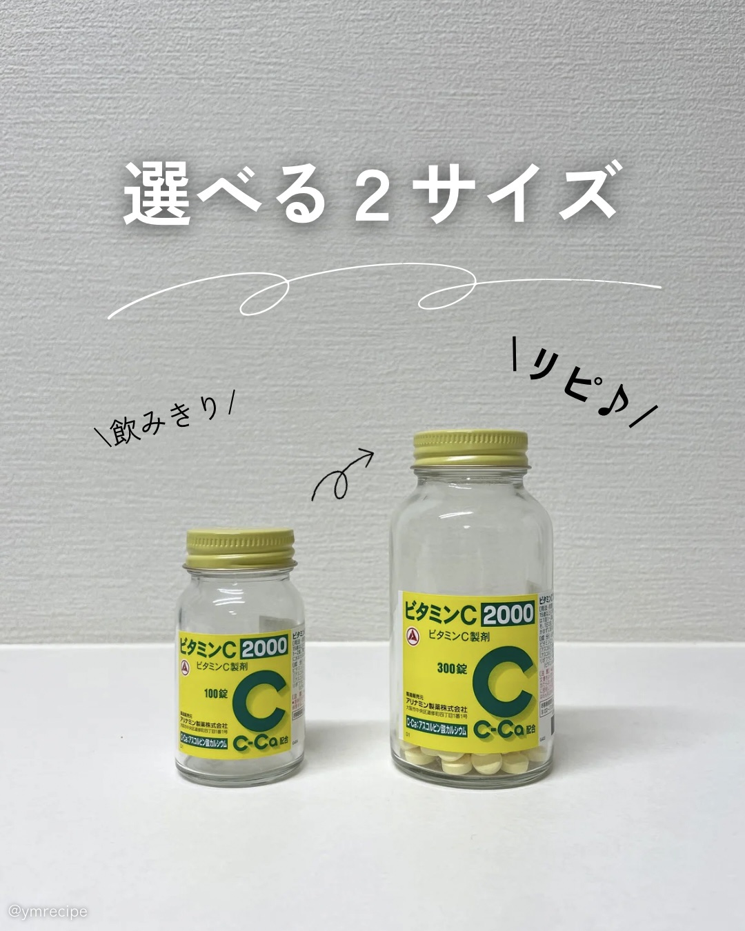 ビタミンC「2000」（医薬品）/武田薬品工業/健康サプリメントを使ったクチコミ（1枚目）