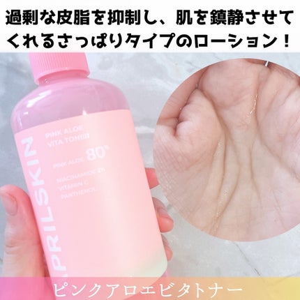 ピンクアロエビタトナー/APRILSKIN/化粧水を使ったクチコミ(3枚目)