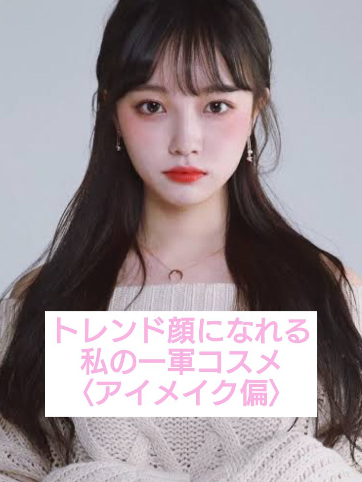 アイラッシュカーラー /SHISEIDO/ビューラーを使ったクチコミ（1枚目）