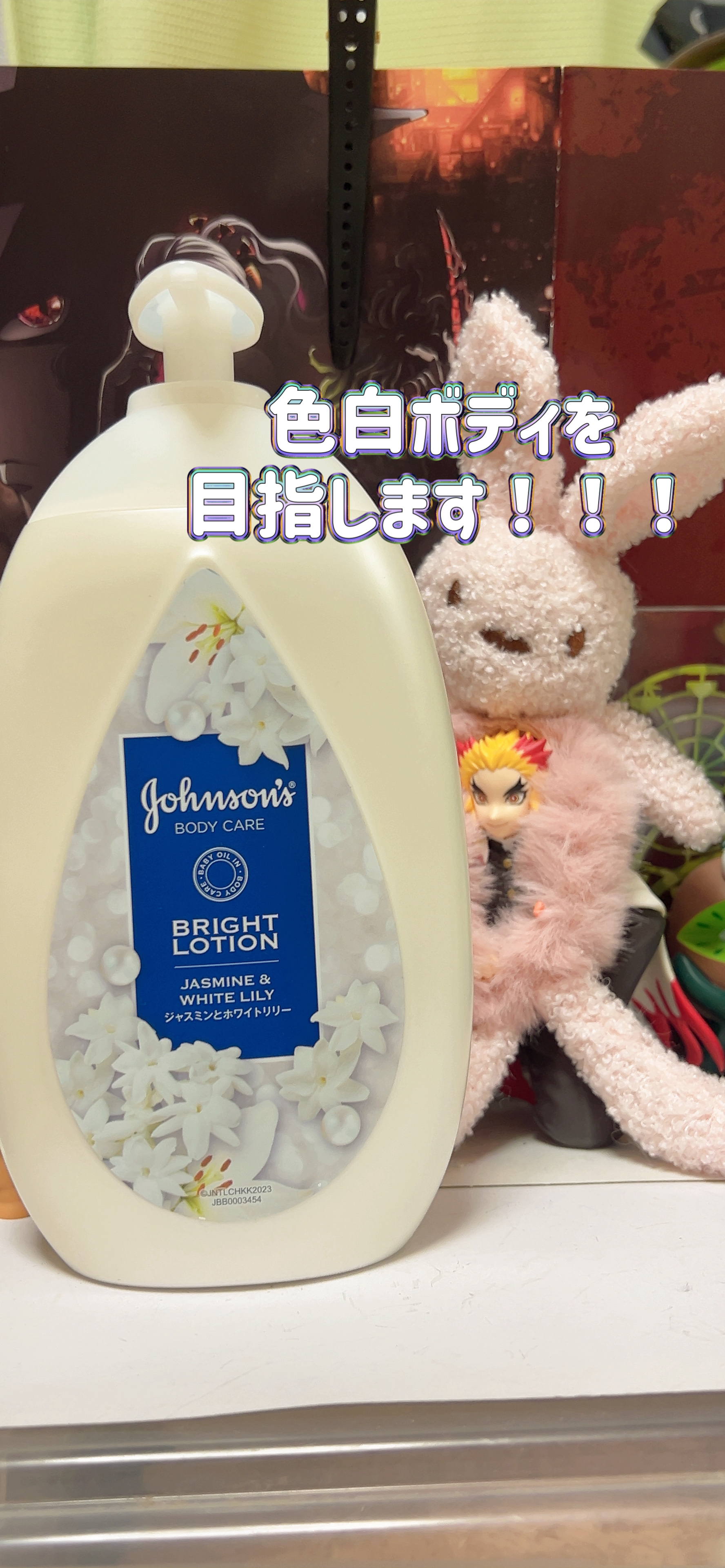 バイブラント ラディアンス　アロマミルク/ジョンソンボディケア/ボディミルクを使ったクチコミ（1枚目）