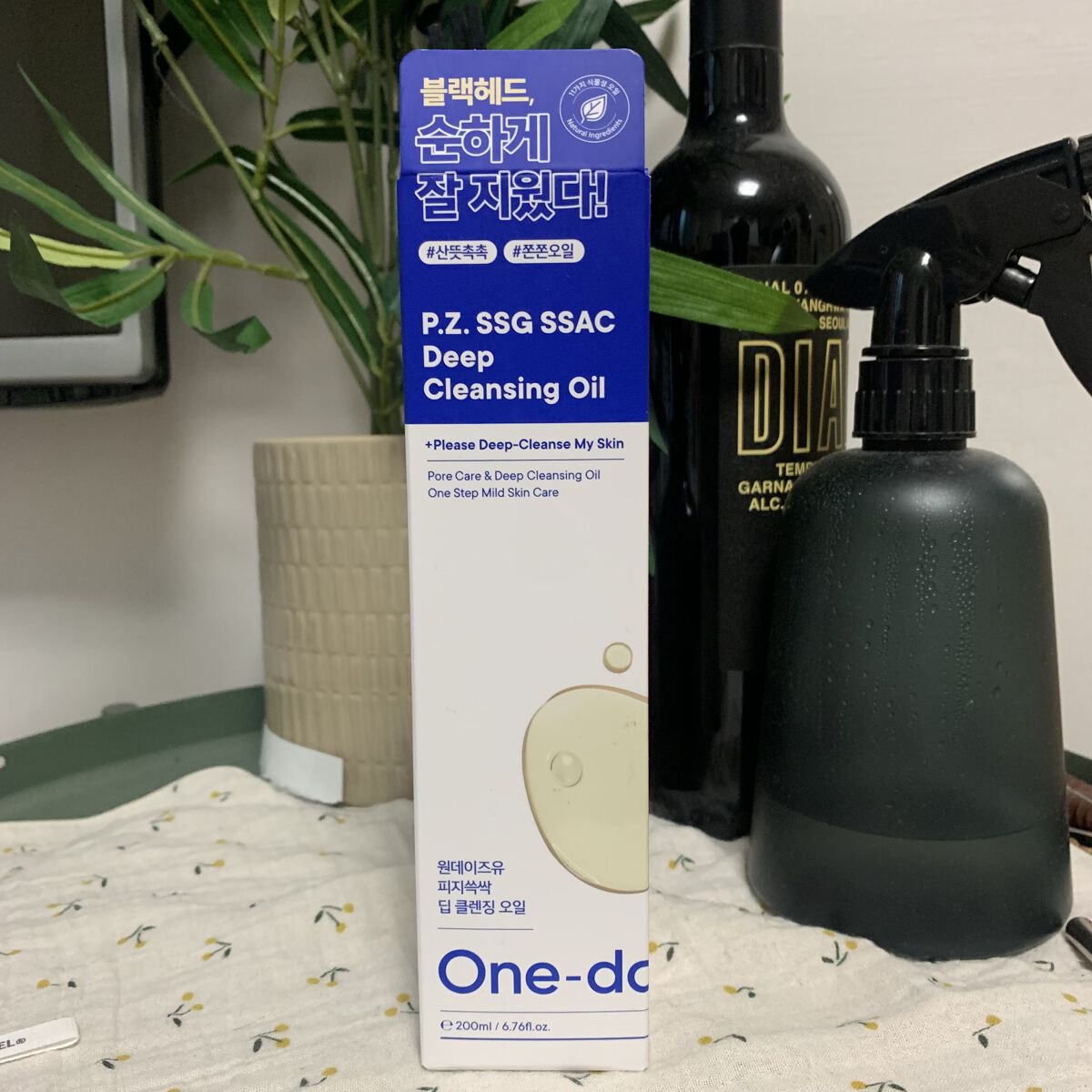 ワンデイズユー ディープクレンジグオイル/One-day's you/オイルクレンジングを使ったクチコミ（2枚目）