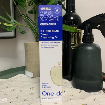 ワンデイズユー ディープクレンジグオイル/One-day's you/オイルクレンジングを使ったクチコミ(2枚目)