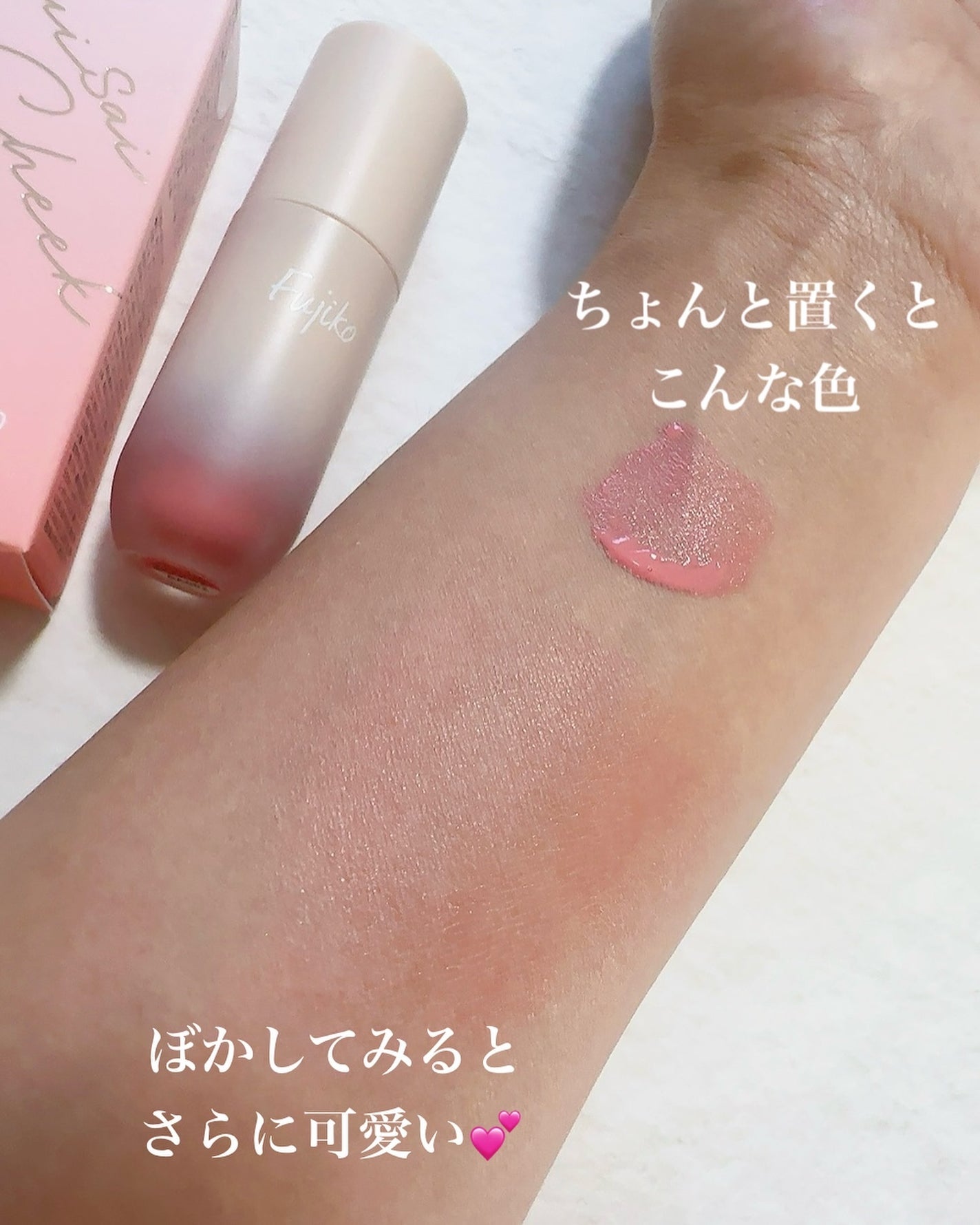 ⽔彩チーク/Fujiko/リキッドチークを使ったクチコミ(5枚目)