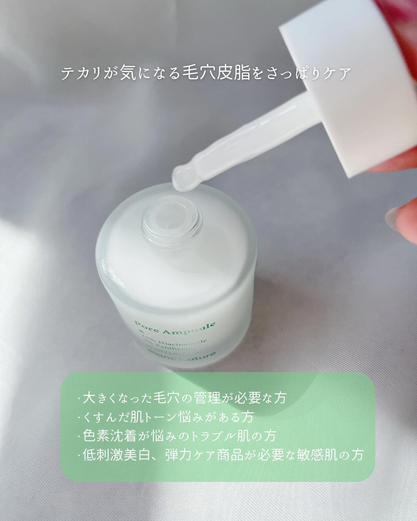 毛穴アンプル/ブラン/美容液を使ったクチコミ(3枚目)