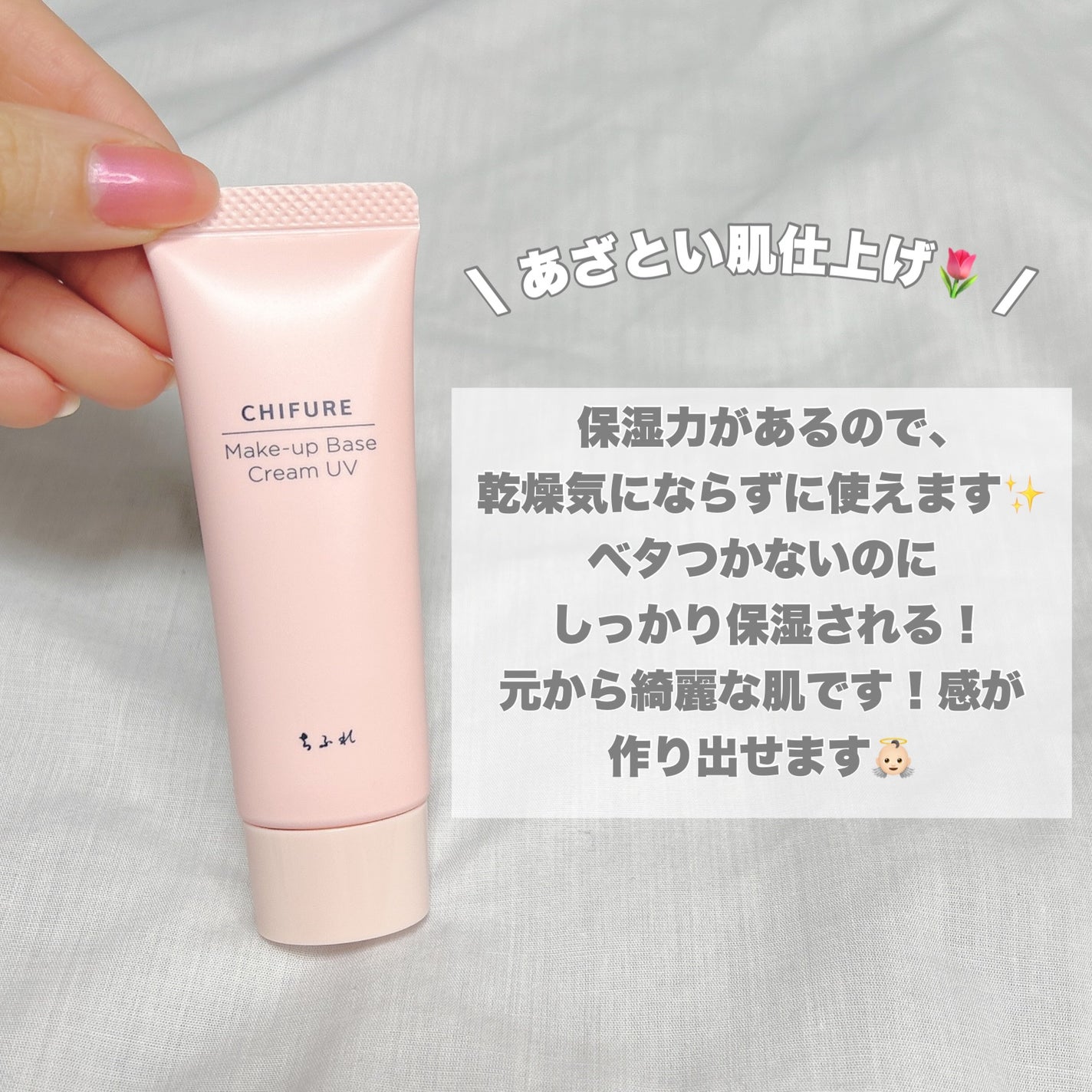 メーキャップ ベース クリーム UV/ちふれ/化粧下地を使ったクチコミ(6枚目)