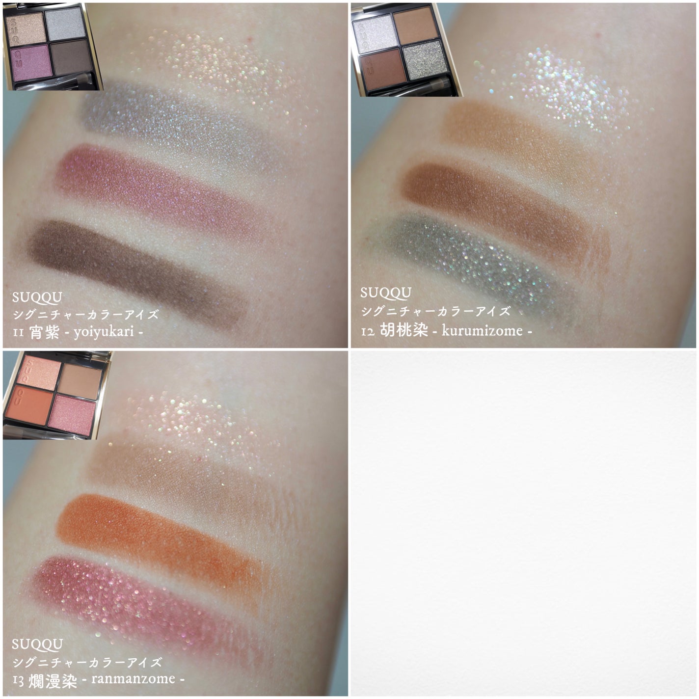シグニチャー カラー アイズ/SUQQU/アイシャドウパレットを使ったクチコミ(4枚目)