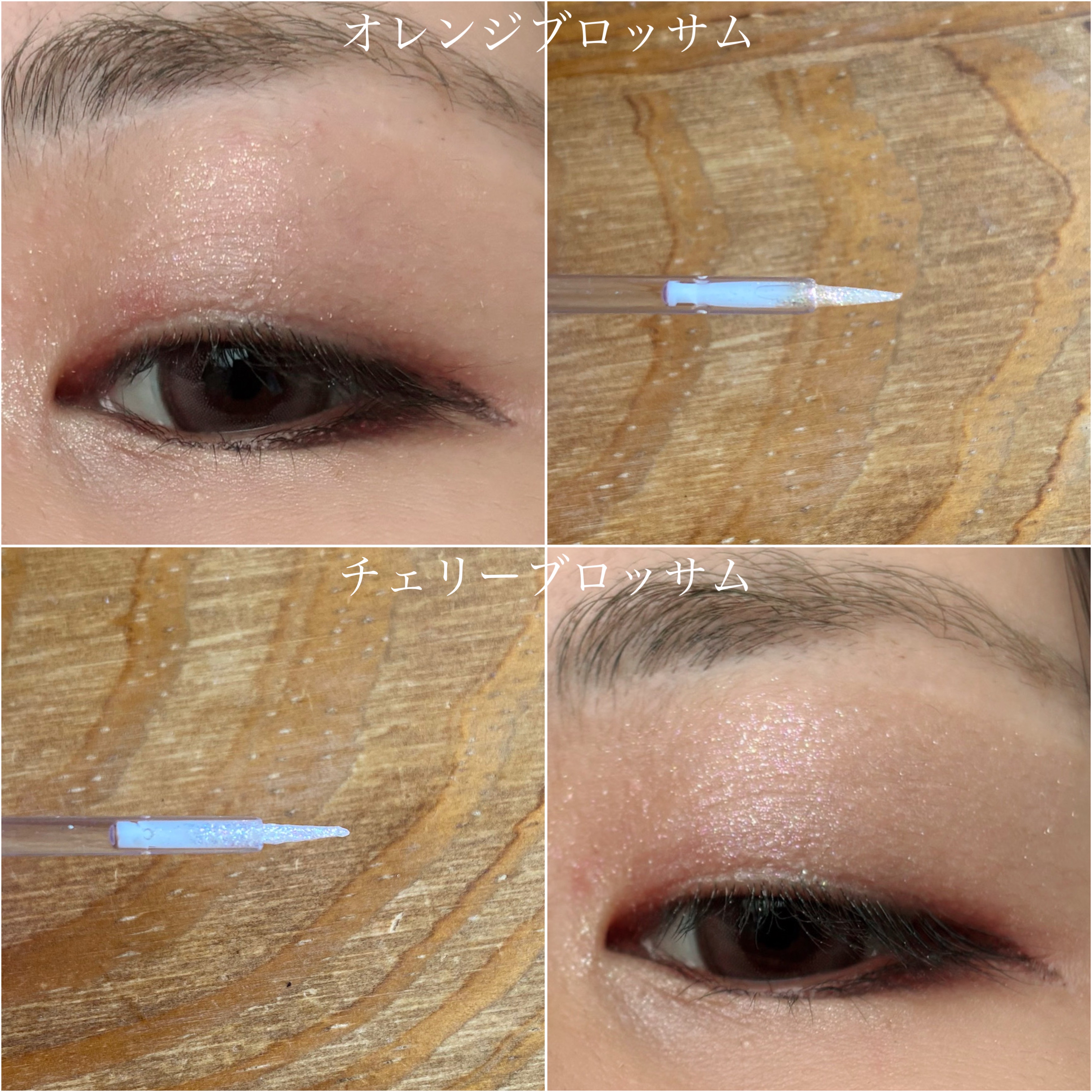 アンドバイロムアンド　グラッシーアイグリッター/&nd by rom&nd/グリッターを使ったクチコミ（3枚目）