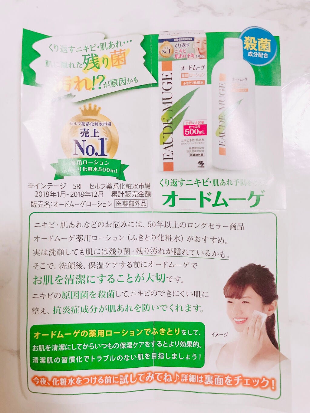 オードムーゲ 薬用ローション(ふきとり化粧水)/オードムーゲ/拭き取り化粧水を使ったクチコミ(3枚目)