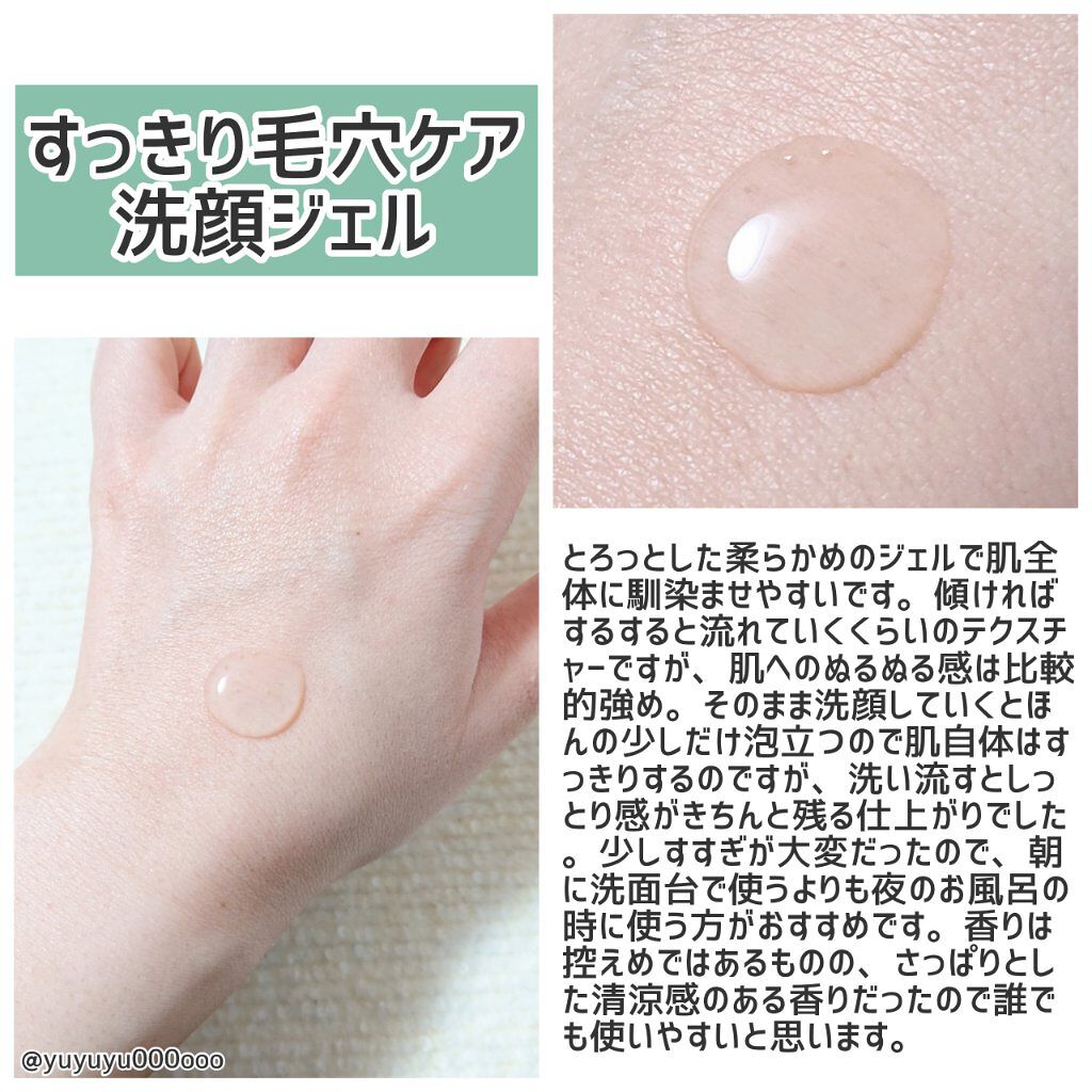 ダヴ すっきり毛穴ケア洗顔ジェル/ダヴ/洗顔フォームを使ったクチコミ（2枚目）