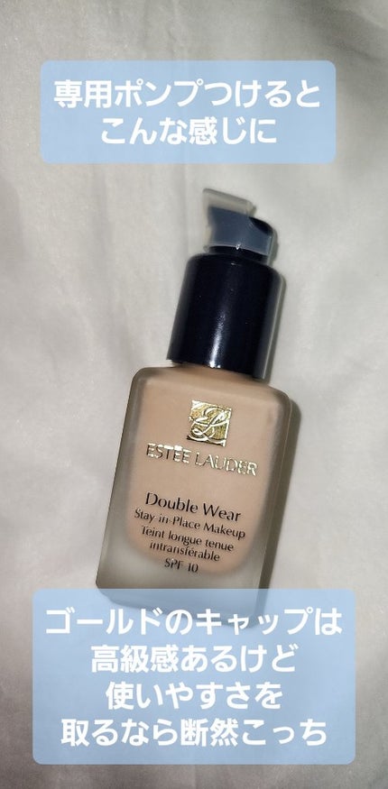 ダブル ウェア ステイ イン プレイス メークアップ /ESTEE LAUDER/リキッドファンデーションを使ったクチコミ(2枚目)