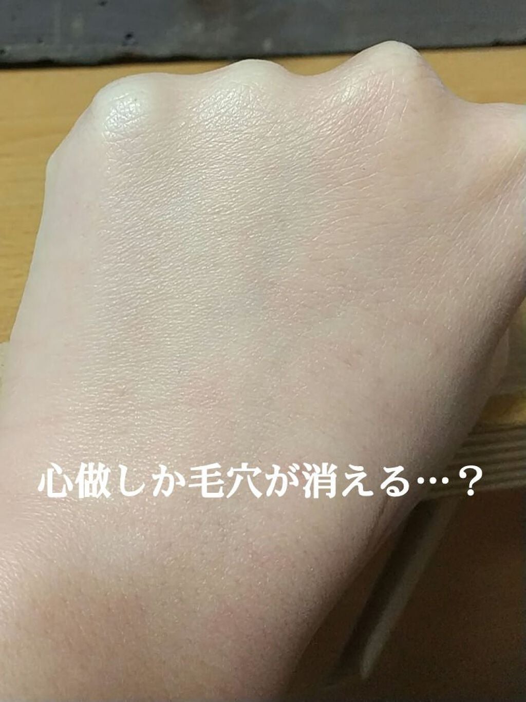 皮脂テカリ防止下地/CEZANNE/化粧下地を使ったクチコミ(5枚目)