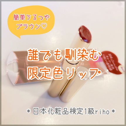 オペラ シアーリップカラー RN/OPERA/リップグロスを使ったクチコミ(1枚目)