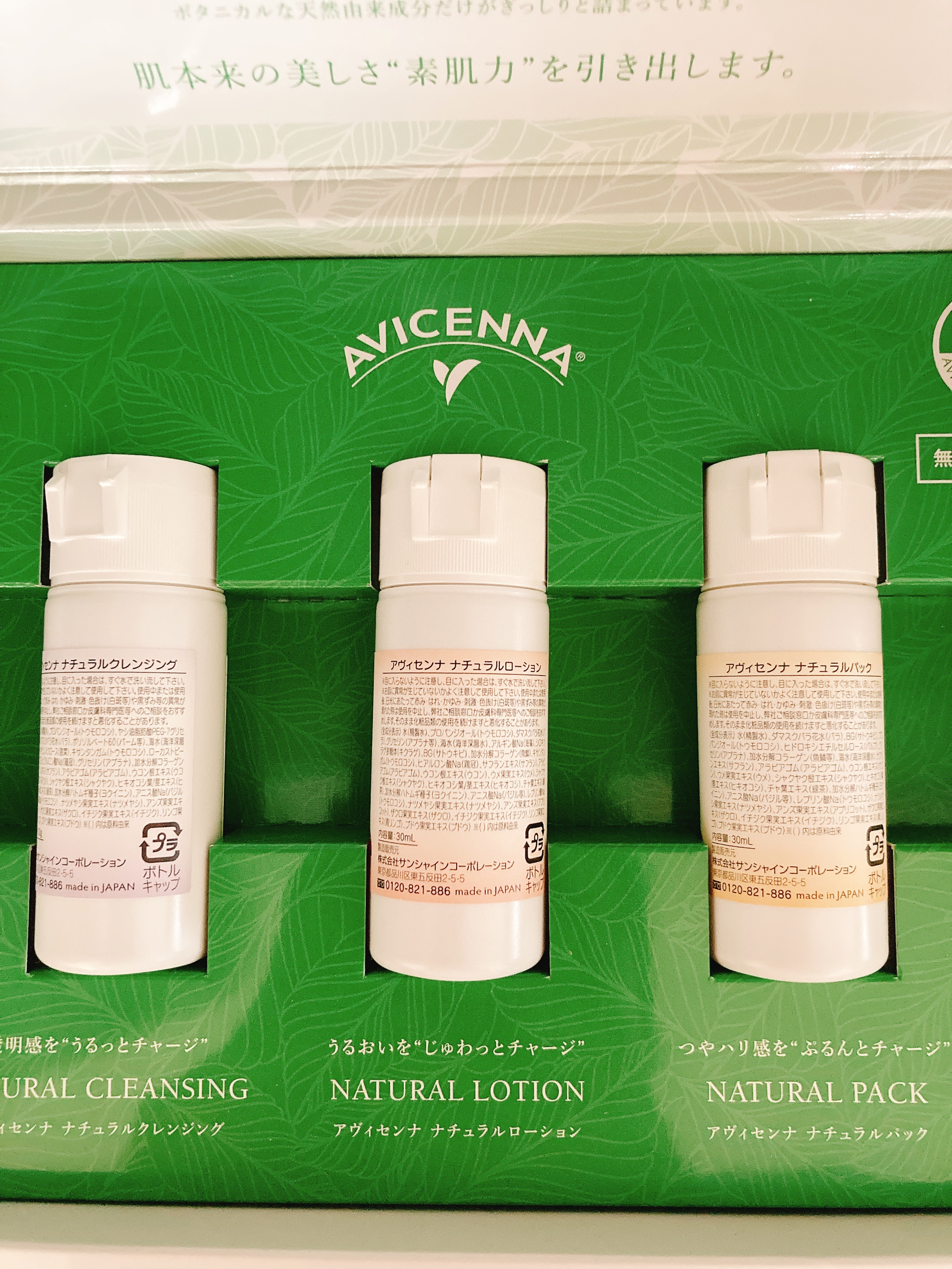 アヴィセンナ(AVICENNA)のコスメ・化粧品のクチコミを人気順で紹介 | LIPS