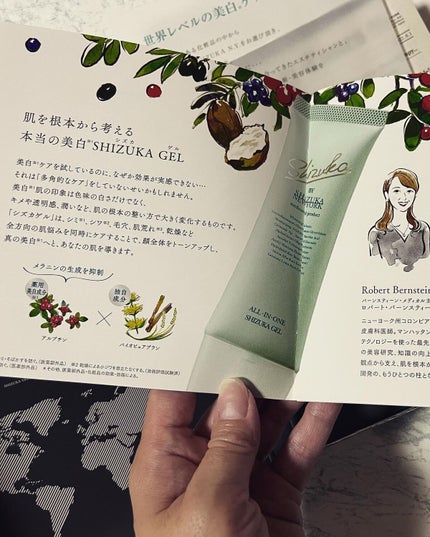 オールインワン シズカゲル/Shizuka BY SHIZUKA NEWYORK/オールインワン化粧品を使ったクチコミ(7枚目)