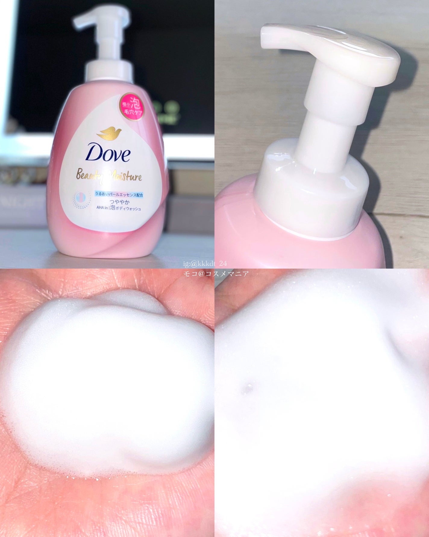 ビューティーモイスチャー 泡ボディウォッシュ しっとり/ダヴ/ボディソープを使ったクチコミ(4枚目)