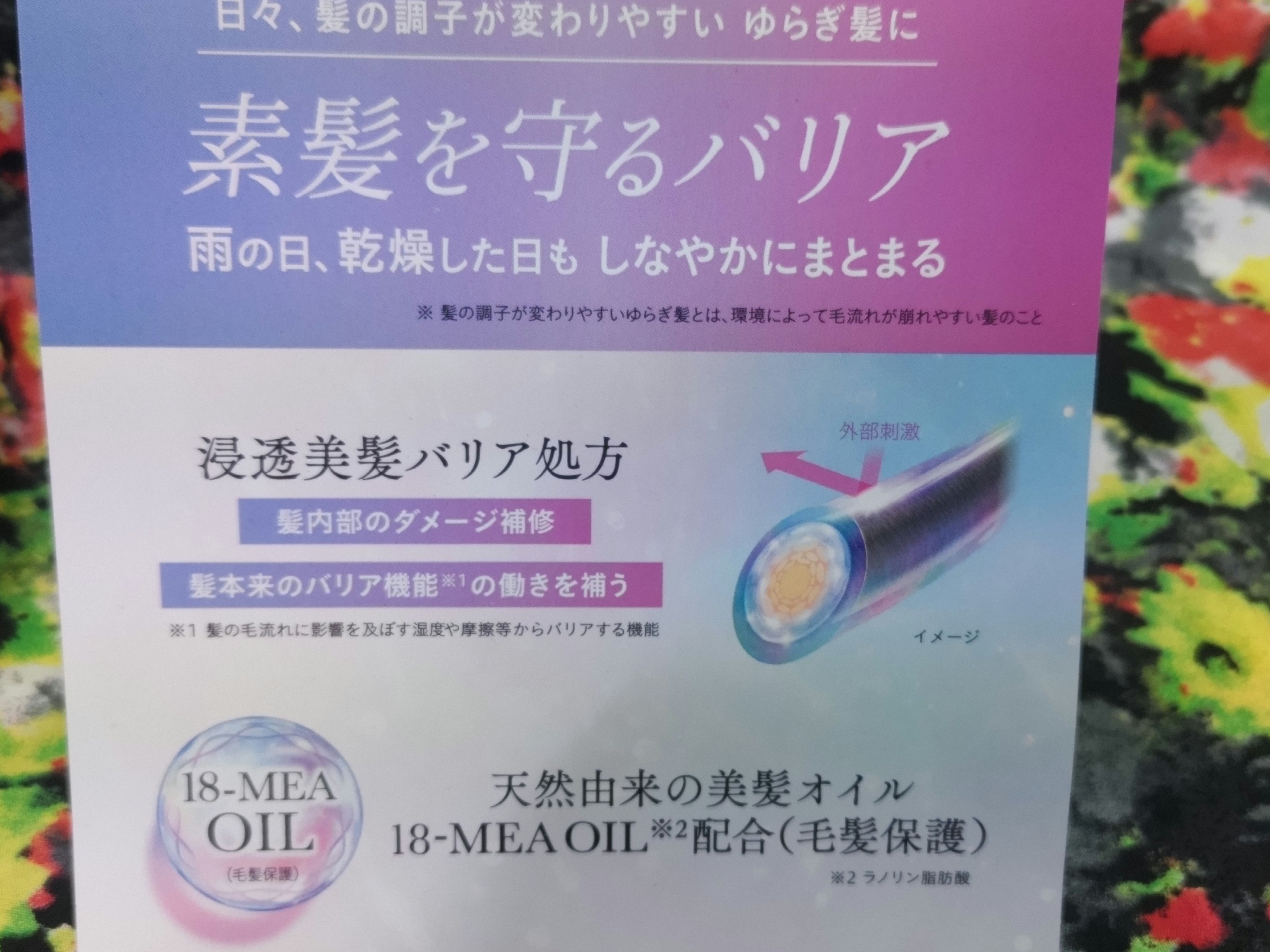 ザビューティ 髪のキメ美容素髪を守る バリアシャンプー/コンディショナー/エッセンシャル/シャンプー・コンディショナーを使ったクチコミ（3枚目）