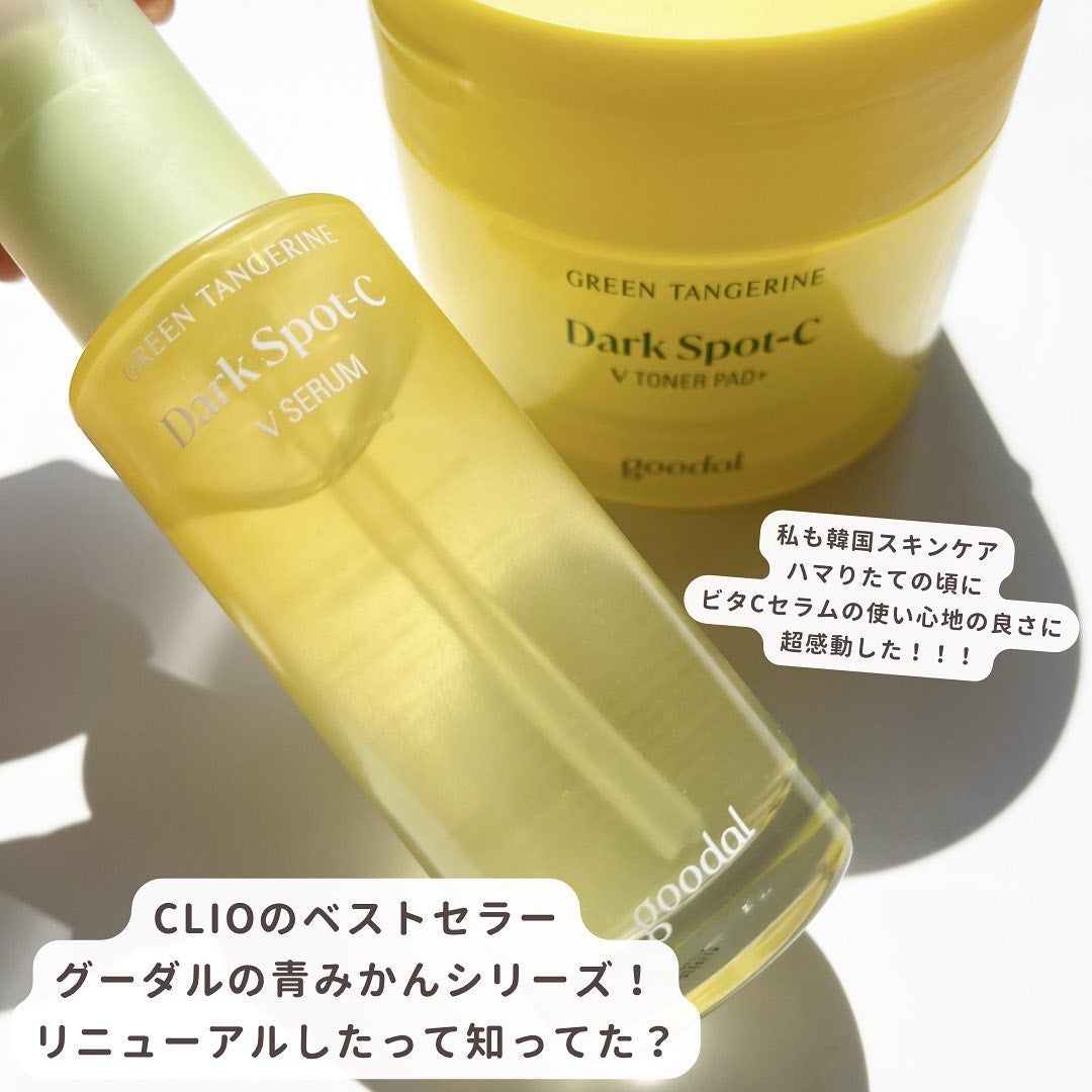 グリーンタンジェリン ビタC ダークスポットケアセラム/goodal/美容液を使ったクチコミ(2枚目)