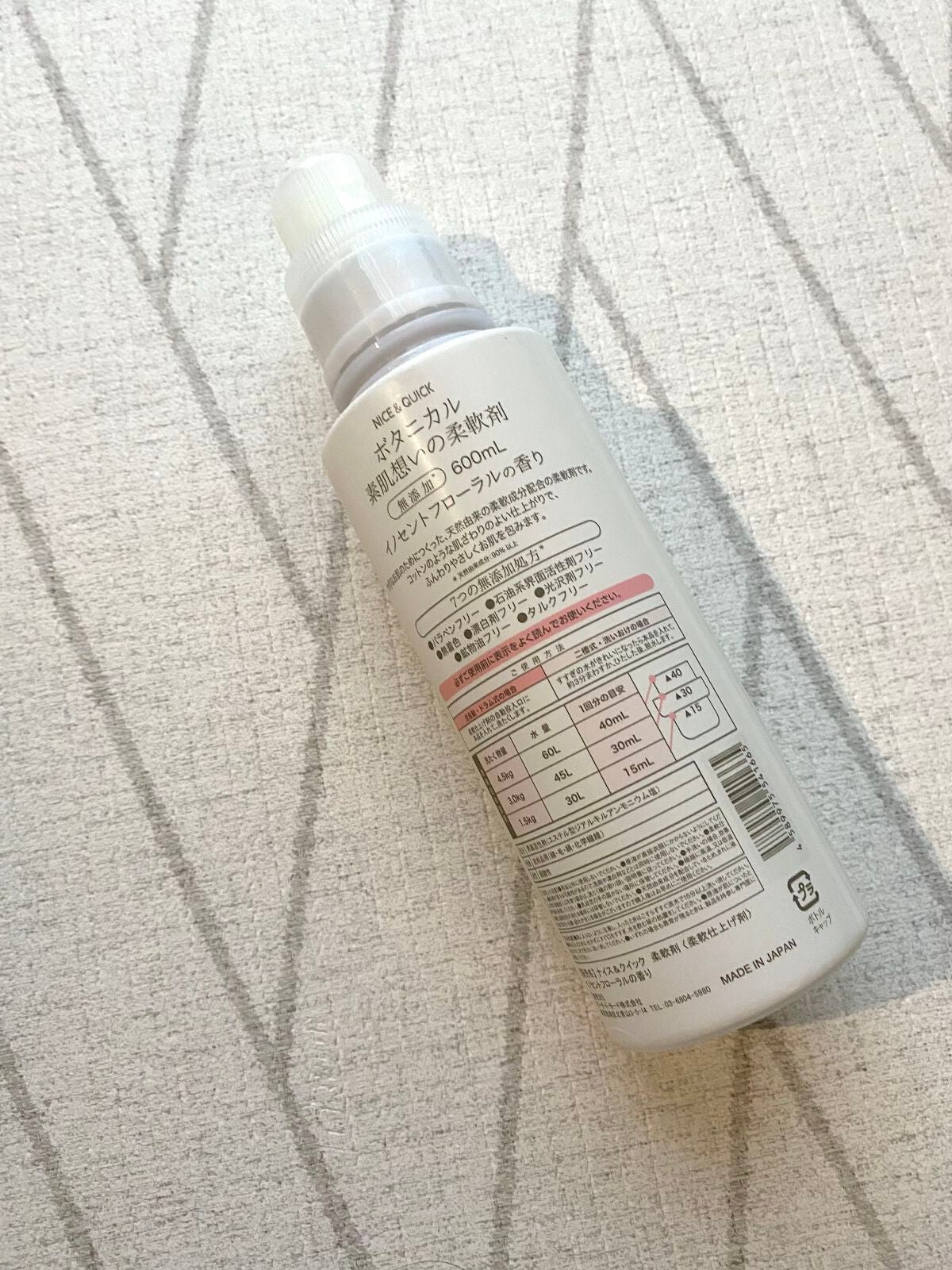 ボタニカル素肌想いの柔軟剤 イノセントフローラルの香り/NICE & QUICK/柔軟剤を使ったクチコミ(2枚目)