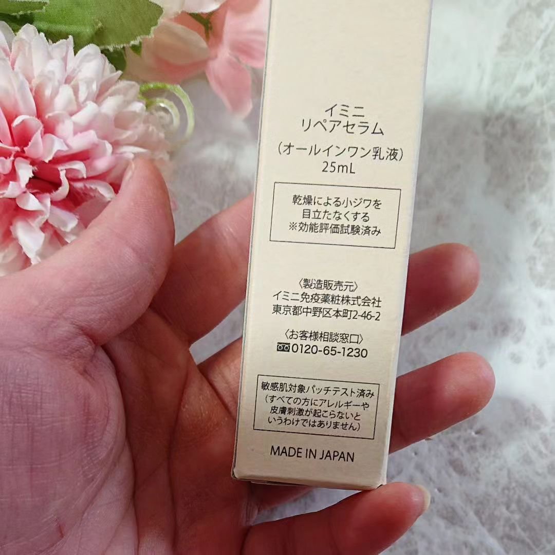 imini リペアセラム/imini/オールインワン化粧品を使ったクチコミ（3枚目）