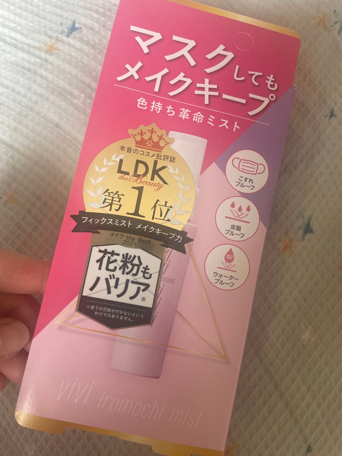 色持ちミスト/ヴィ・ヴィ/その他化粧小物を使ったクチコミ(1枚目)