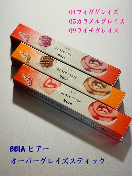 オーバーグレイズスティック 09 ライチグレイズ (ハーティングエディション)/BBIA/口紅を使ったクチコミ(1枚目)