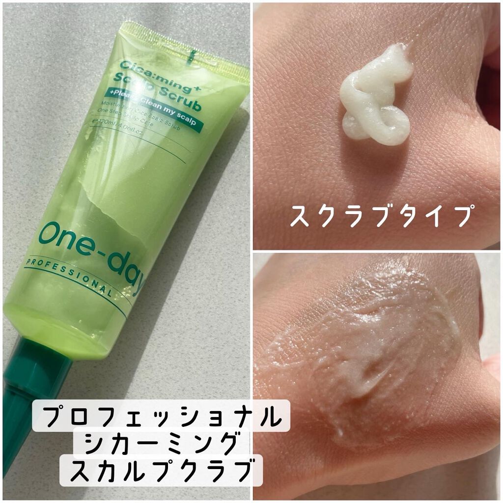 シカーミングスージングジェル/One-day's you/ボディローションを使ったクチコミ(2枚目)