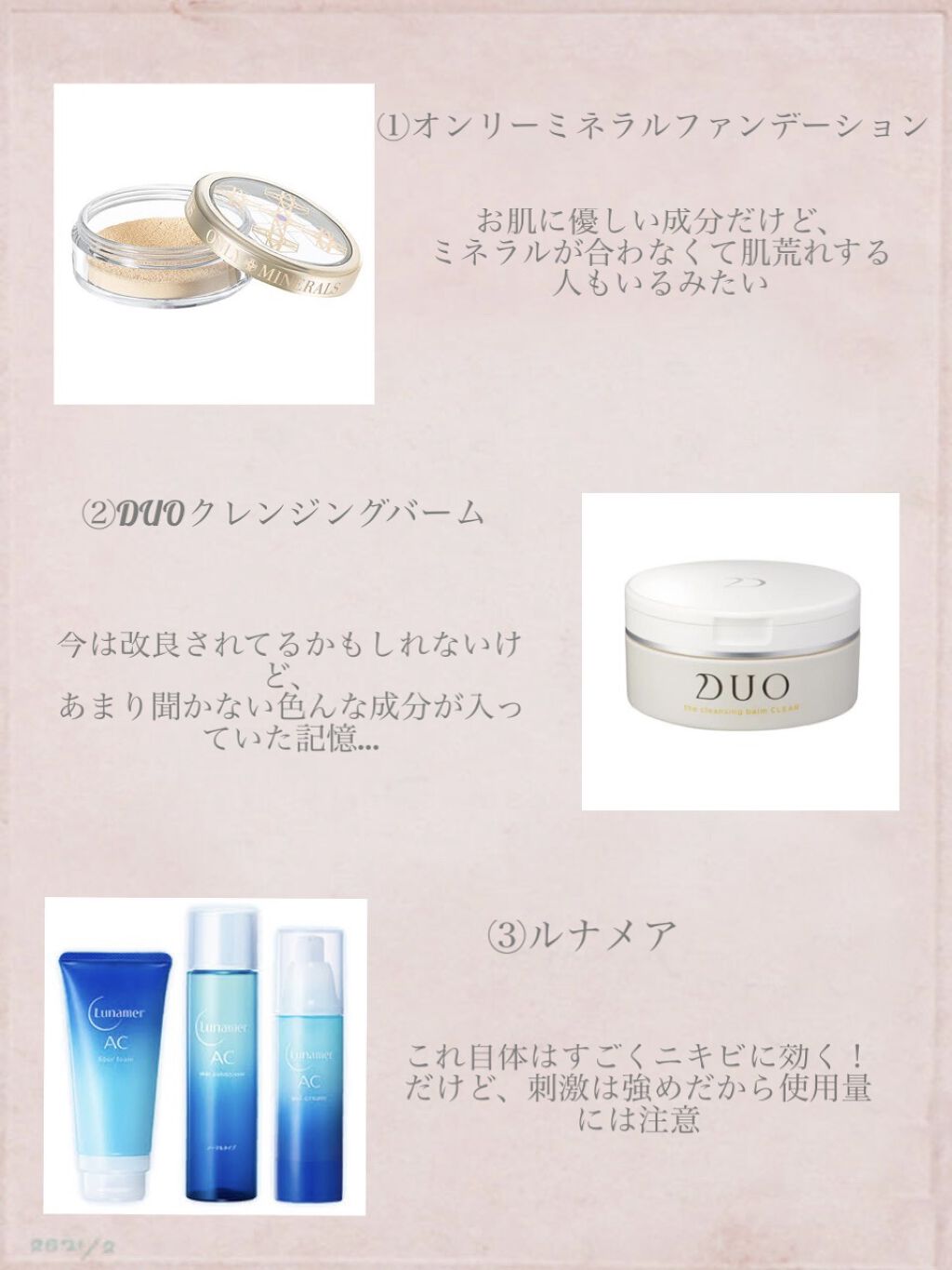 デュオ ザ クレンジングバーム/DUO/クレンジングバームを使ったクチコミ（2枚目）
