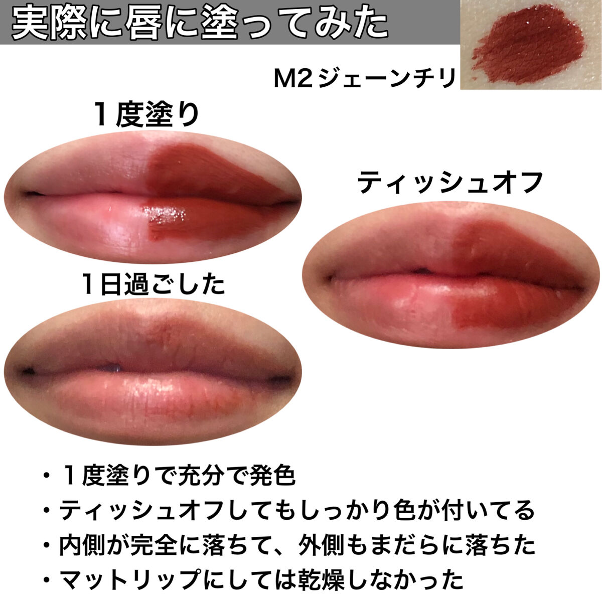 バイト ザ ビート メロウ ティント/MERZY/リップティントを使ったクチコミ（3枚目）